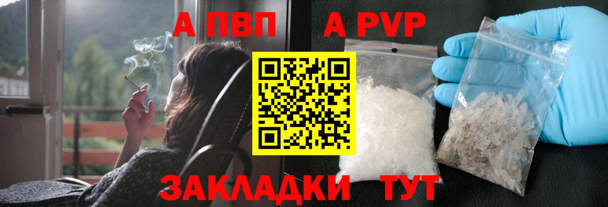 Альфа ПВП мука Самара