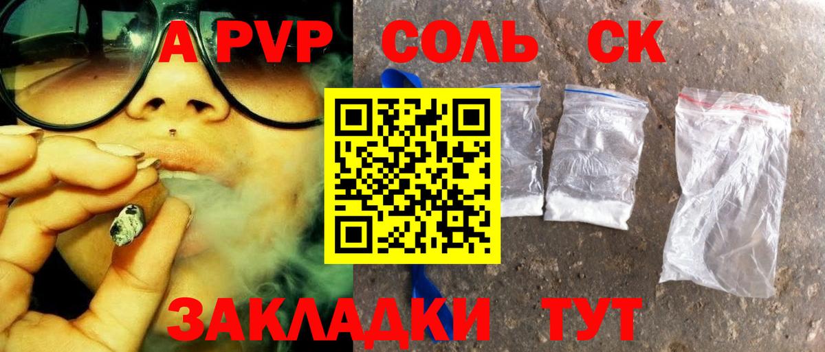 Alpha-PVP мука  APVP СК  Альфа ПВП кристаллы  Вход с VPN  Самара 