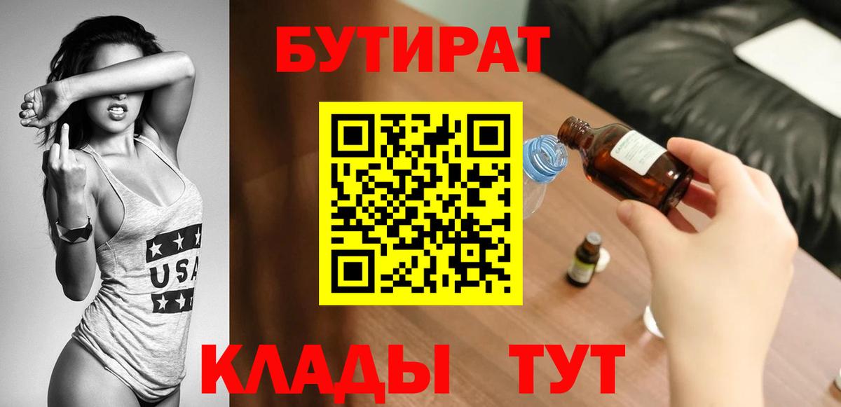 Самара  БУТИРАТ жидкий экстази  Вход с VPN 