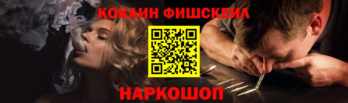 Самара  КОКАИН  наркотики  Вход с VPN  Cocaine FishScale  КОКАИН Боливия 