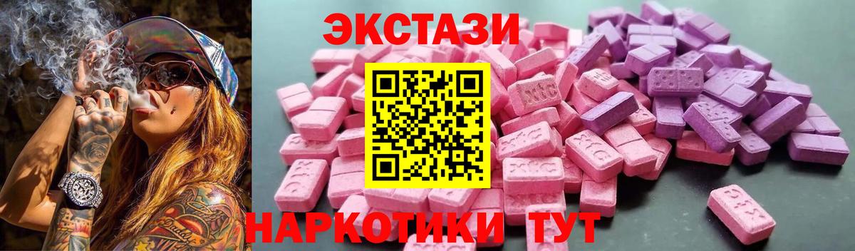 Экстази диски  Вход с VPN  Экстази  Самара  Ecstasy DUBAI 