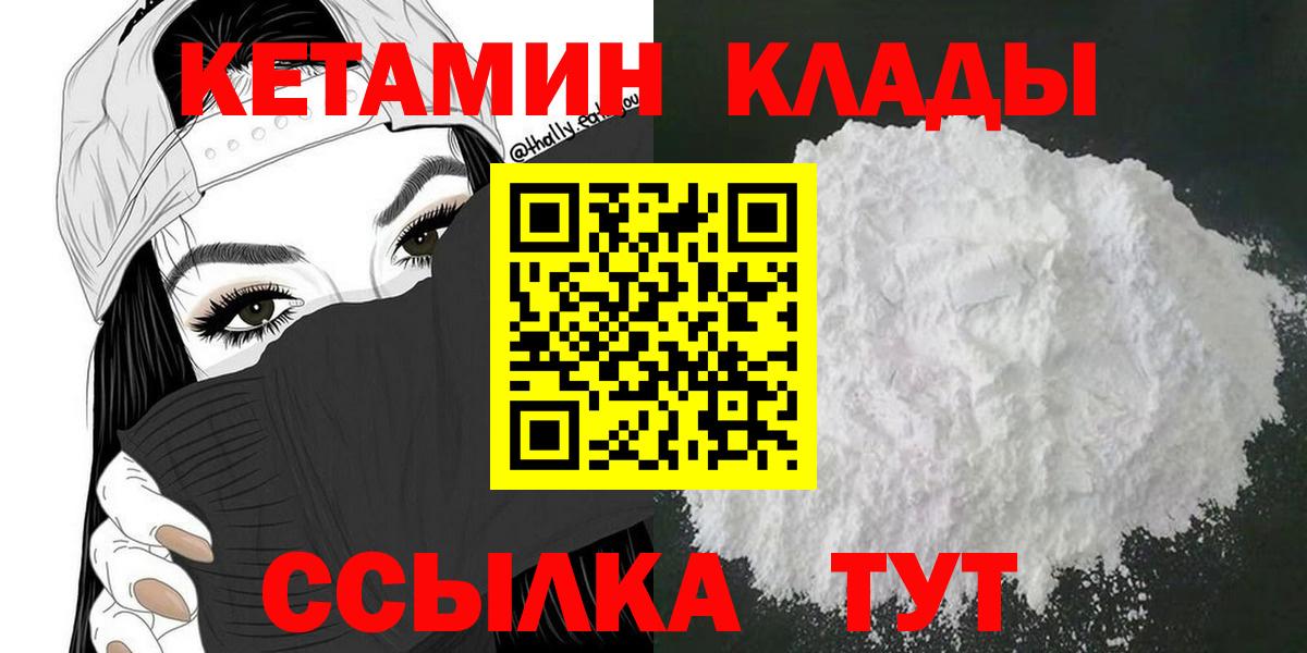 Кетамин ketamine  Вход с VPN  Самара 