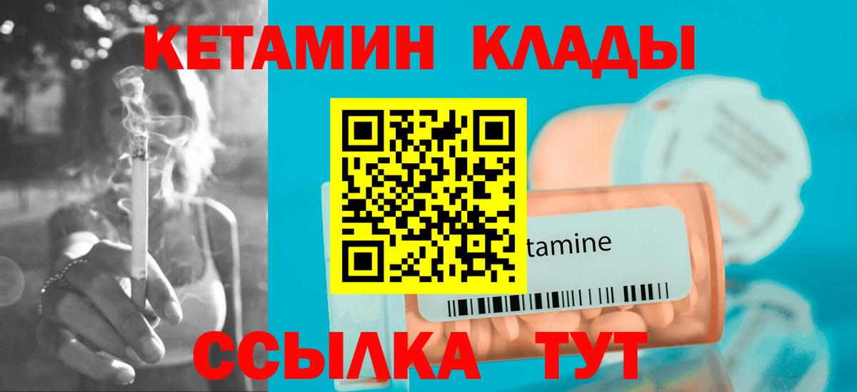 КЕТАМИН ketamine Самара