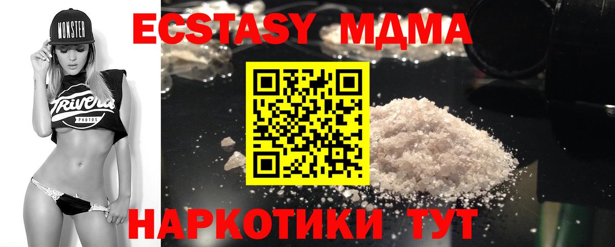 Самара  МДМА  Вход с VPN  MDMA молли 