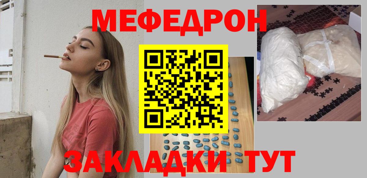 Самара  Мефедрон VHQ  Вход с VPN  МЯУ-МЯУ мука 
