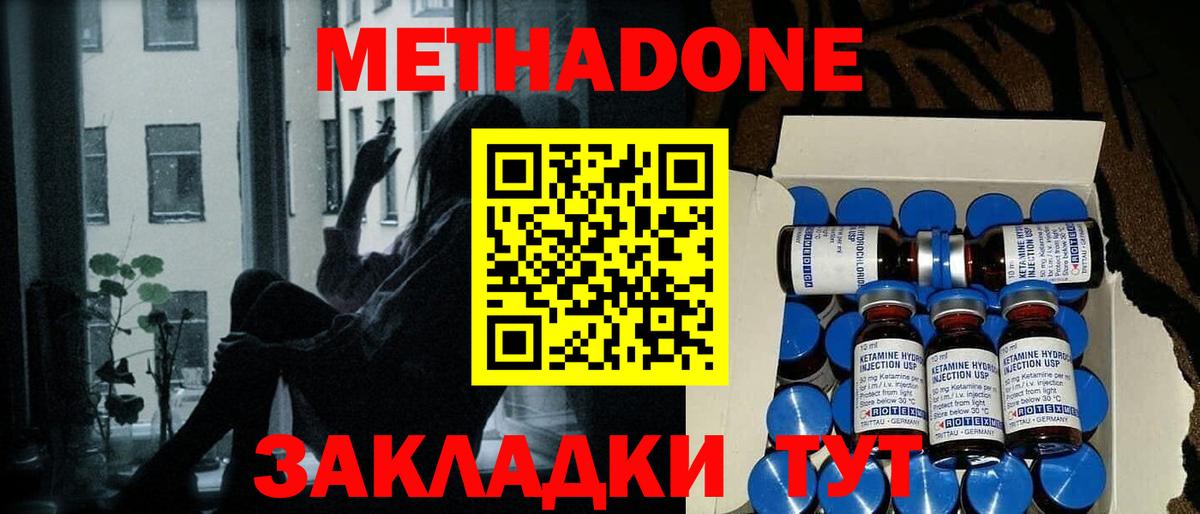 МЕТАДОН белоснежный Самара
