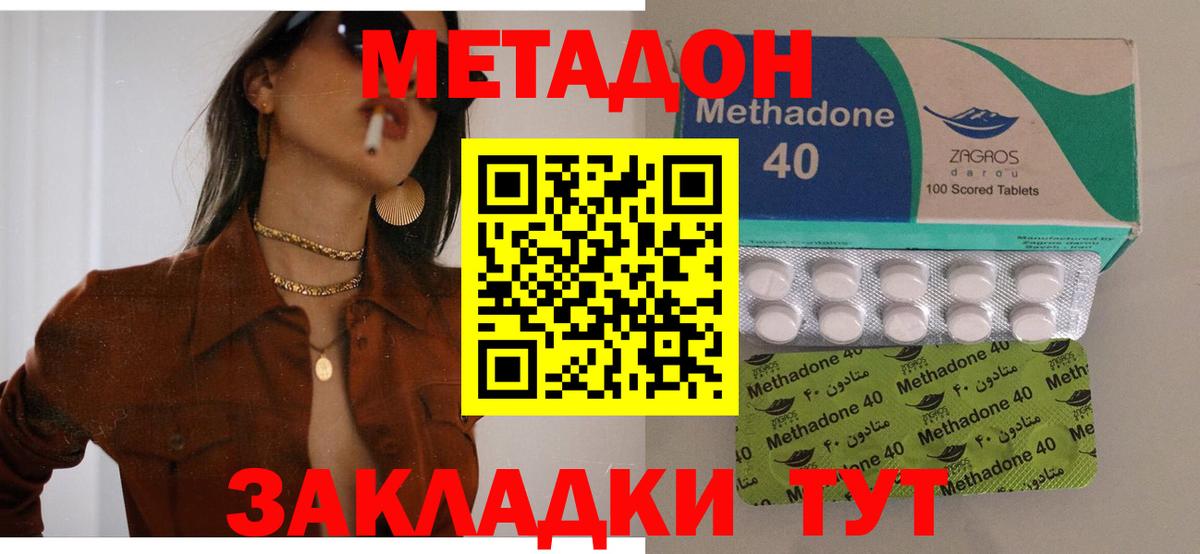 МЕТАДОН VHQ  Вход с VPN  Самара  МЕТАДОН кристалл 