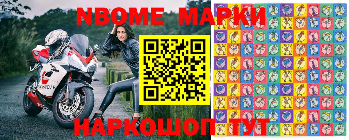 Наркотические марки 1500мкг Самара
