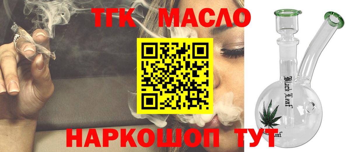 ТГК THC oil  ТГК концентрат  Вход с VPN  Самара 