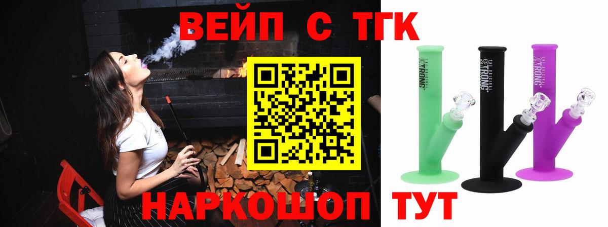 ТГК вейп Самара